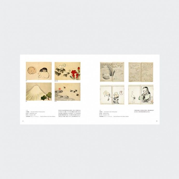 Livro Japanese Art